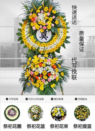 广东江门市蓬江区杜阮镇花圈代送