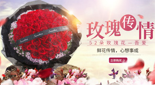 广东江门市蓬江区杜阮镇鲜花速递